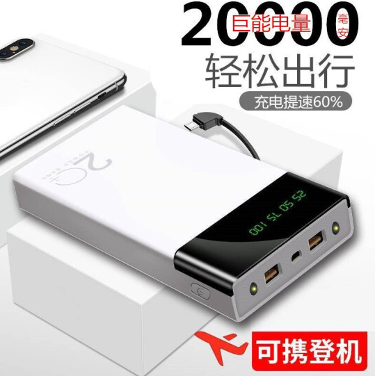 14.9元包邮！拉卡仕 2万毫安充电宝