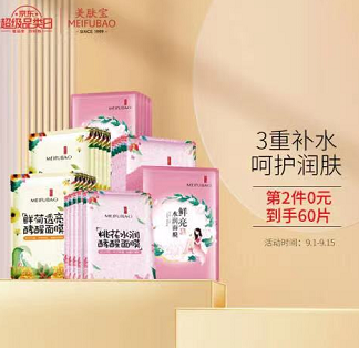 59元包邮！美肤宝 酵醒保湿面膜60片