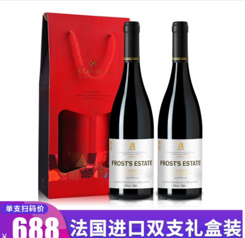 49元包邮！国进口干红葡萄酒 750ml*2瓶礼盒装