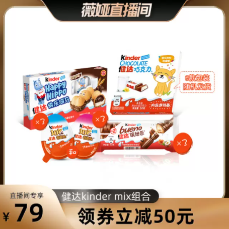 79元包邮！健达 缤纷乐夹心巧克力大礼包 402.5克