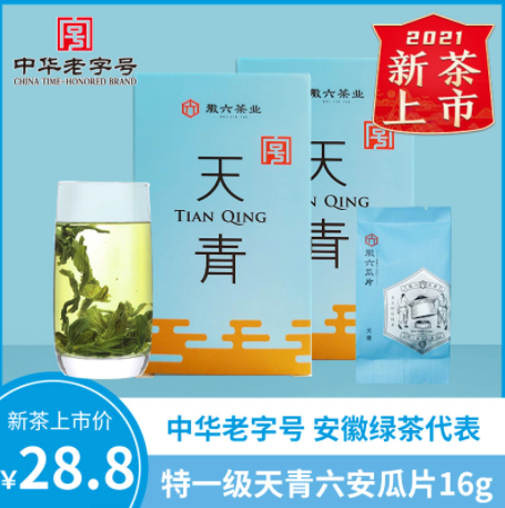 5.8元包邮！中华老字号 徽六 天青 特一级六安瓜片绿茶 16g