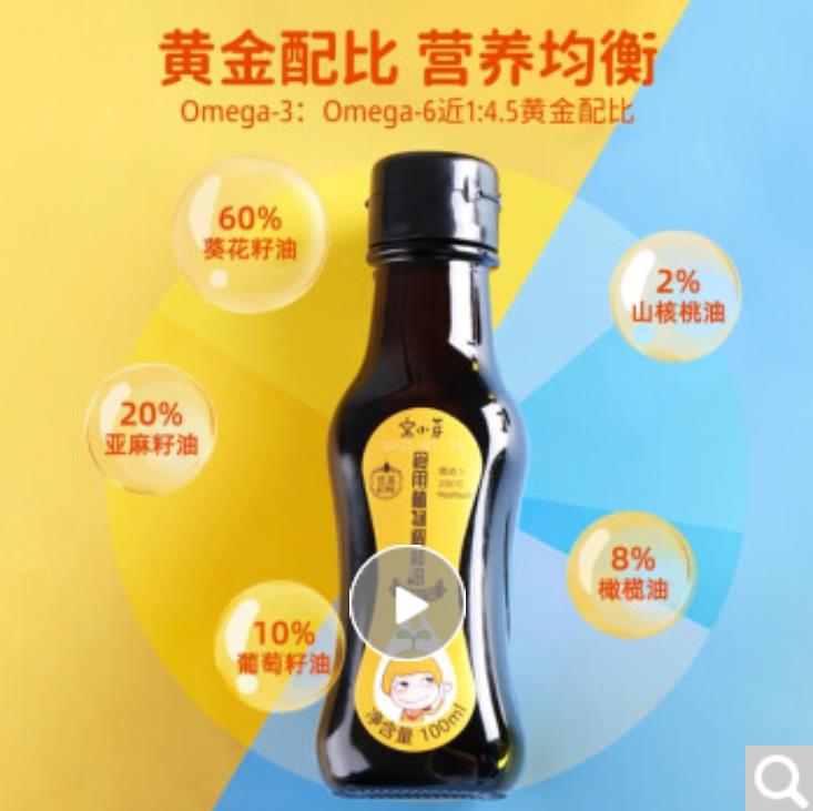 4件26元 窝小芽 食用植物调和油100ML 