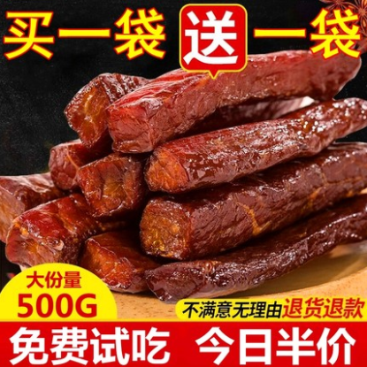 29元包邮！萌玉鲜果 内蒙风干牛肉干500g