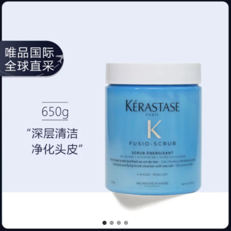 299元包邮！卡诗 头皮系列 海盐清爽洁净霜 （蓝罐）650g