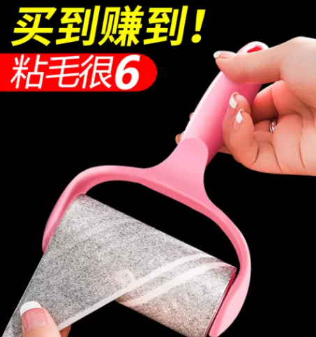 1.9元包邮！粘毛器可撕式滚筒毡
