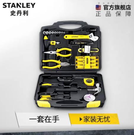 169元包邮！史丹利 MC-045-23 家用工具组套45件套装 