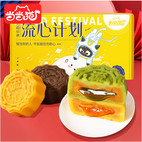 19.9元包邮！当当猫 奶黄流心月饼礼盒装8枚