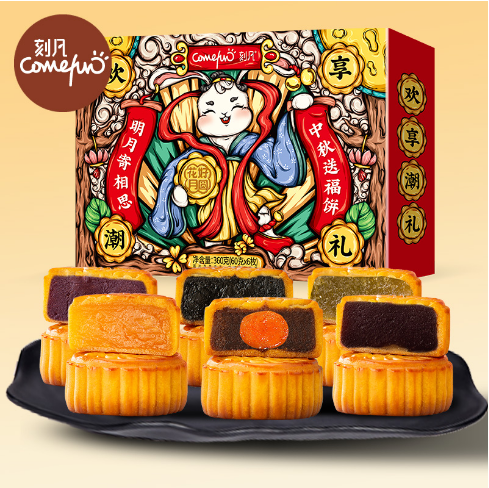 9.9元包邮！刻凡 中秋国潮月饼礼盒 6饼6味 360g