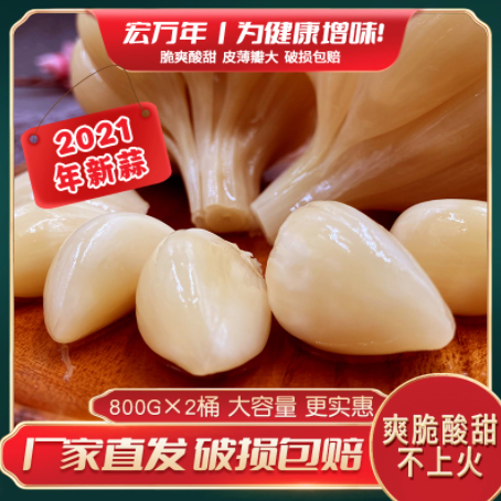6.8元包邮！宏万年 糖醋蒜农家自制甜蒜500g