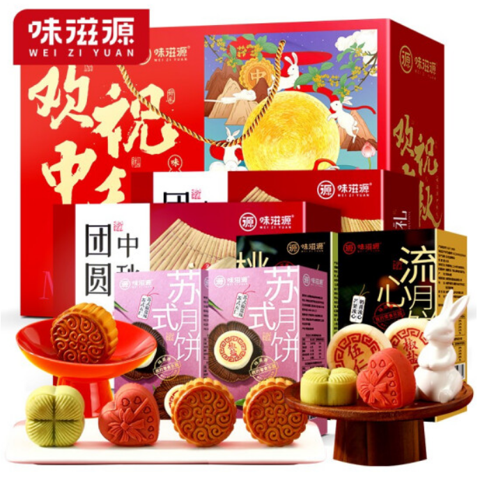 49元包邮！味滋源 广式月饼 欢祝中秋礼盒1200g