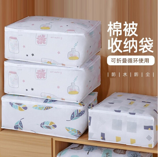 12.9元包邮！岚牧 衣物整理袋 被子收纳袋 55*35*25cm 2个装