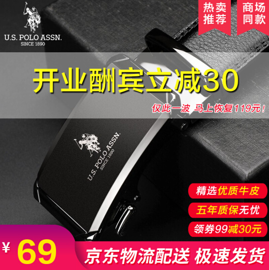 39元包邮！U.S.POLO ASSN.美国马球协会真皮腰带