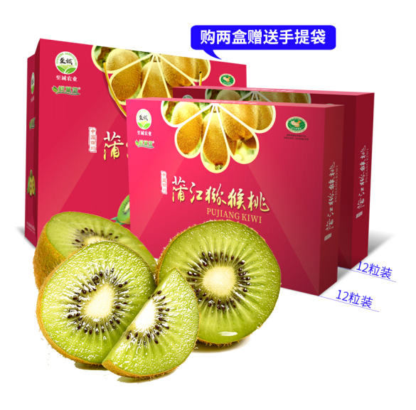 29.9元包邮！鲜菓篮绿心猕猴桃礼盒装 24粒 大果90-110g