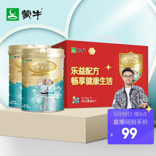 149.6元！蒙牛 铂金 中老年 高钙 800g*2罐 礼盒*2件