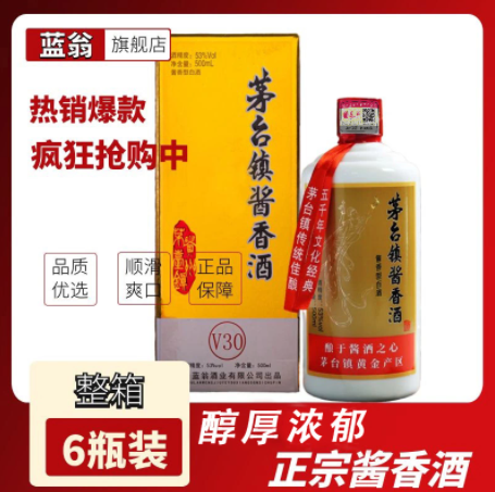 259元包邮！蓝翁 酱香型白酒53度坤沙V30纯粮食高粱酒500ml*6瓶