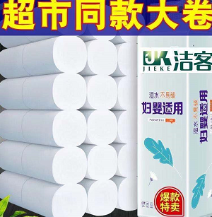 5.2元包邮！洁客可爱熊原生木浆卫生纸