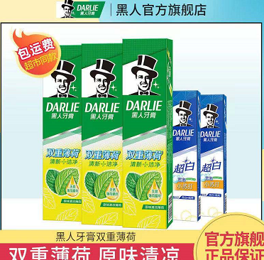 19.9元包邮！黑人牙膏双重薄荷味120g*3+40g*2