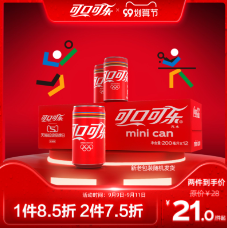 33.5元包邮！可乐/雪碧/芬达/无糖可乐 奥运定制版罐装汽水200m*24瓶