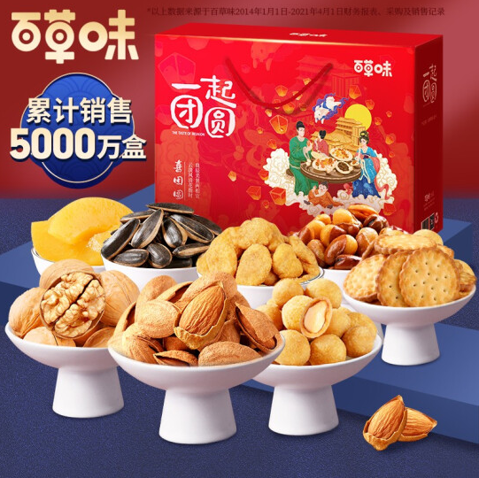 38元包邮！百草味 坚果大礼包1510g/8袋