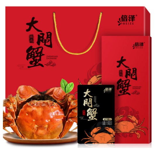 79元包邮！倍泽大闸蟹礼品卡 1288型公3两 母2两 4对/8只