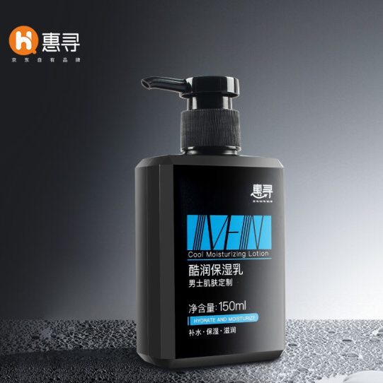 7.9元包邮！惠寻 男士酷润保湿乳液 清爽保湿润肤露 150ml