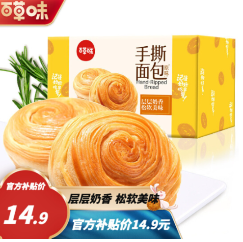 14.9元包邮！百草味 全麦手撕面包零食 整箱 1kg