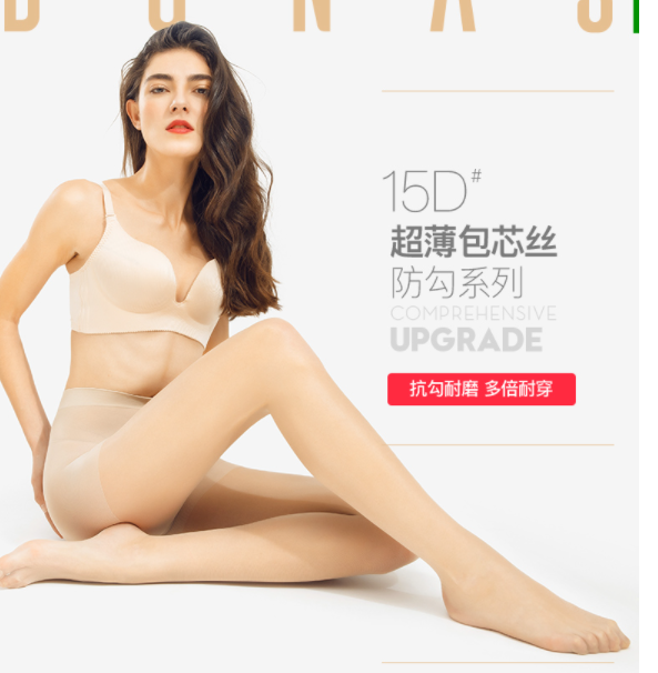 【光腿神器】14.9元包邮! 宝娜斯 超薄菠萝袜4条