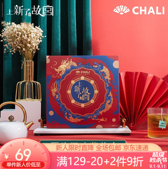34元包邮！ChaLi 茶里 上新了故宫礼盒 55g