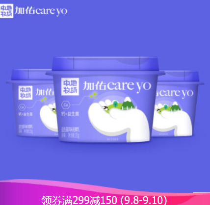 14件89元包邮！地牧场加佑careyo原味风味发酵乳量贩装135克*3