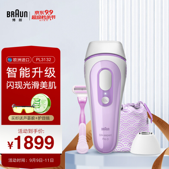 949元包邮！BRAUN 德国博朗 PL3132 脉冲光光子脱毛仪