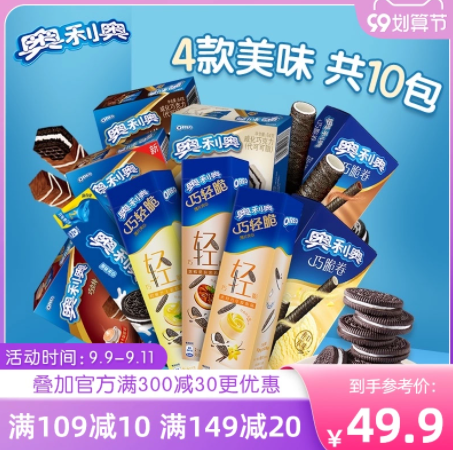 34.9元包邮！Oreo 奥利奥 十全食美大礼盒 767g