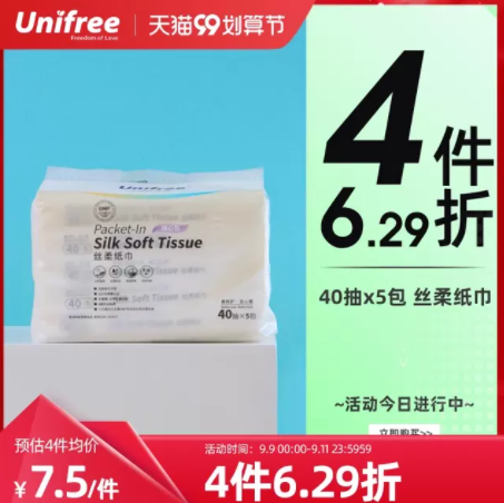 24.9元包邮！unifree 婴儿丝柔纸巾20包
