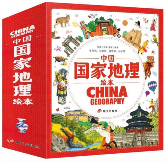 39.9元包邮！中国国家地理绘本10册