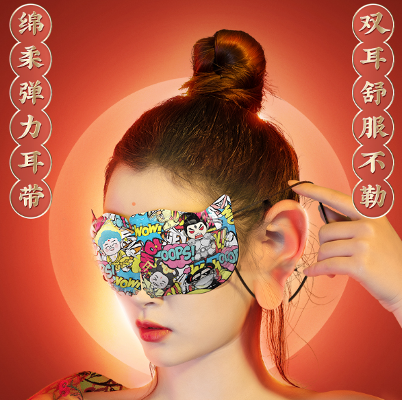 22.35元包邮！超亚 蒸汽眼罩 30片