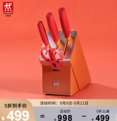 499元包邮！双立人 ZWILLING 厨房家用菜刀5件套（石榴红）