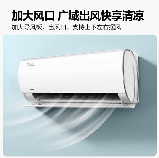 抽9.9元购买资格，美的1.5匹变频挂式空调