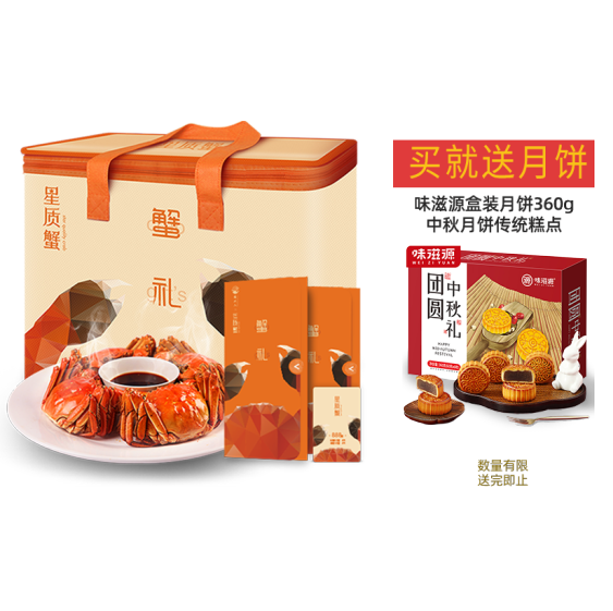 128元包邮！星质蟹 中秋大闸蟹礼券 公4两 母3两 4对8只 +赠月饼礼盒