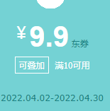【有券的上】京东领券10-9.9元券，很多商品低至0.1元包邮