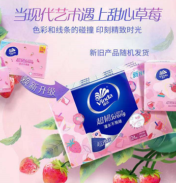 19.9元包邮！维达4层超韧手帕纸72包