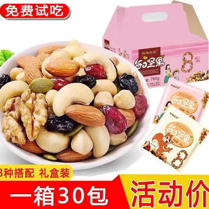 19.9元包邮！【脆趣庄园】 每日混合坚果30包600g