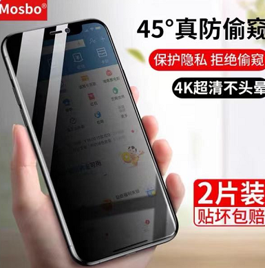 24.8元包邮！iphonex防窥钢化膜*2