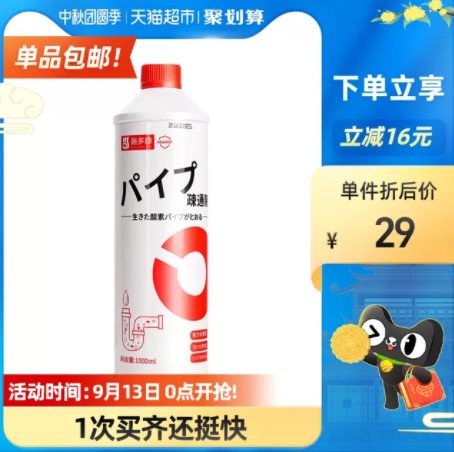 9元包邮！日本品牌 施多康 液体管道疏通剂 1L