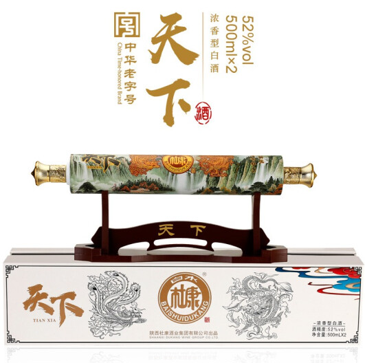 99元包邮！白水杜康天下卷轴52度白酒 500ml*2瓶(含木架）