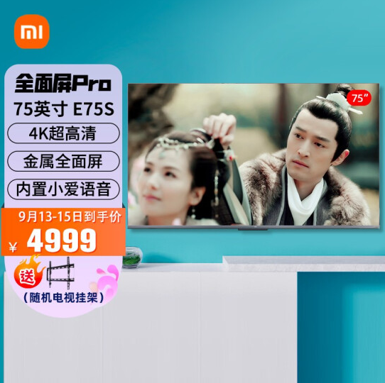 4969元包邮！小米全面屏电视 Pro 75英寸 