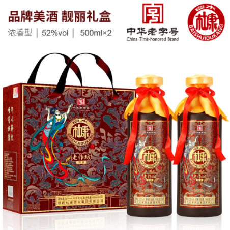 59.9元包邮！杜康 白酒52度500ml*2瓶