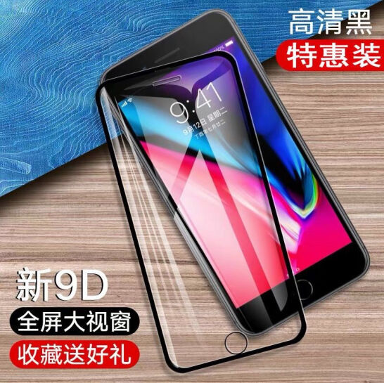 9.9元包邮！菲天苹果全系列 全屏覆盖钢化膜 3片装