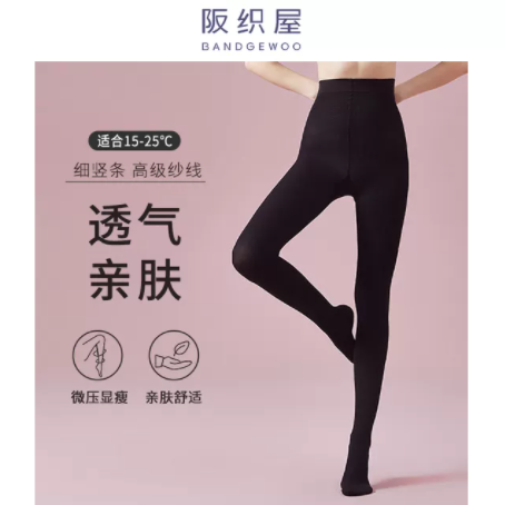 9.9元包邮！阪织屋 秋冬高级纱提臀连裤袜打底裤（80D~400D）2条装