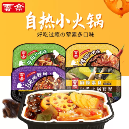 14.9元包邮！云亭 麻辣自热火锅230g*3盒