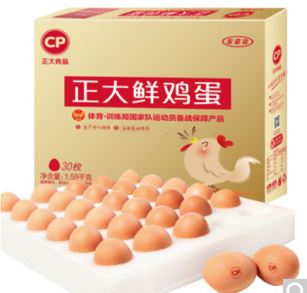 【14号10点】秒杀 正大（CP） 鲜鸡蛋 30枚 1.59kg 
