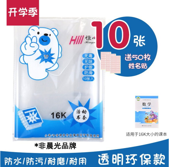 15.5元！晨光文具凑单车